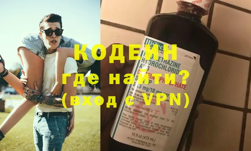 Кодеин напиток Lean (лин)  Полтавская 