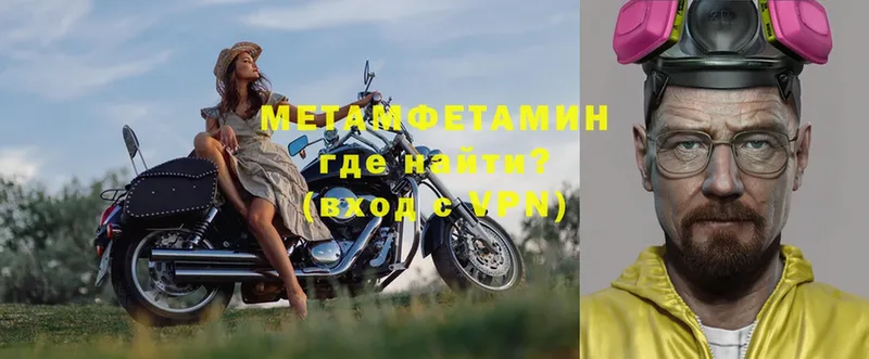 купить наркотик  Полтавская  МЕТАМФЕТАМИН Methamphetamine 